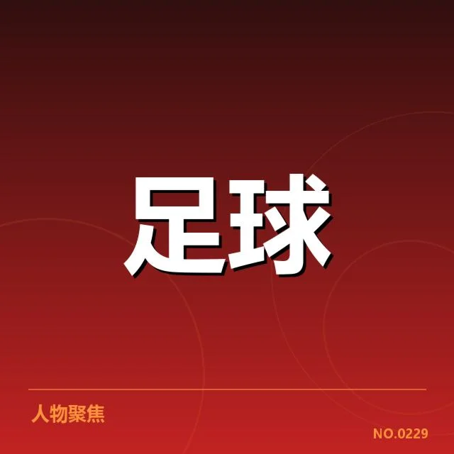 欧洲杯热身赛观察：备战氛围背后，球队调整策略引发疑问
