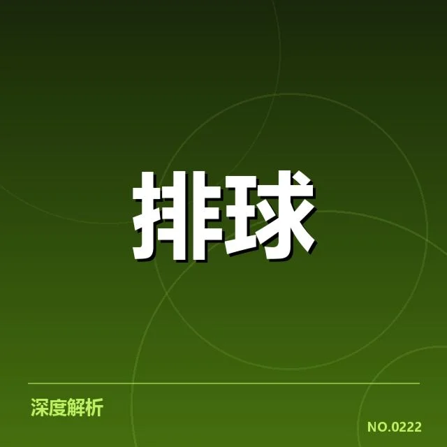 已确认的核心数据及表现突出的队伍