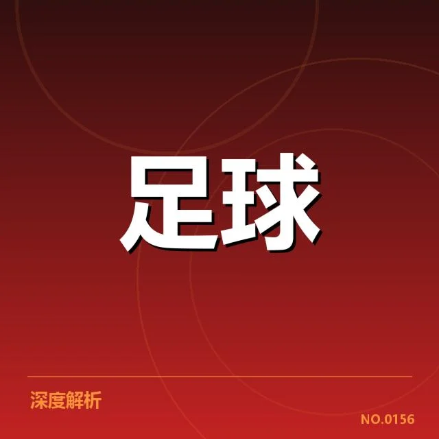 已确认的关键比赛与时间节点
